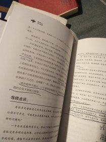 影响力演说智慧