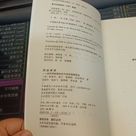 再造建筑：如何用制造业的方法改造建筑业