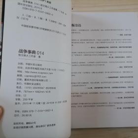 313-3战争事典014地中海三国演义