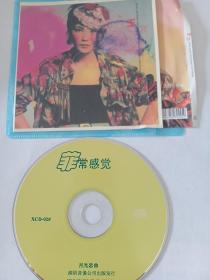 歌曲CD：  非常感觉     1CD   （简装） 多单合并运费