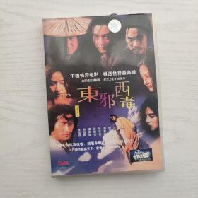 王家卫作品 东邪西毒 DVD光盘