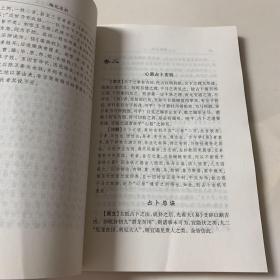 《故宫珍本丛刊》精选整理本丛书：梅花易数