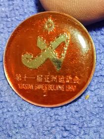 第十一届亚洲运动会徽章（亚运会）