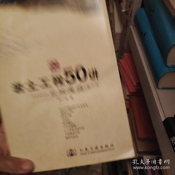 岩土工程50讲