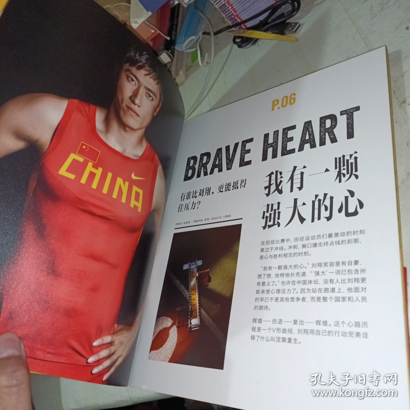 伟大不只是胜利 2012年我们为伦敦而战体育珍藏画册