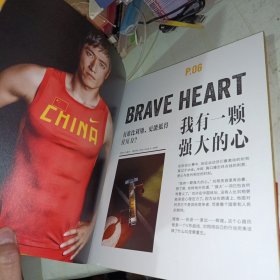 伟大不只是胜利 2012年我们为伦敦而战体育珍藏画册