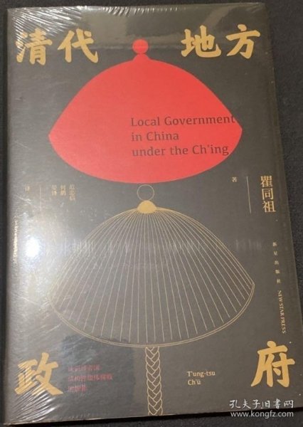 清代地方政府