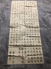 陕西榆林慕为淼参展书法作品