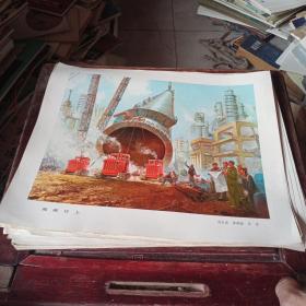 革宣传画钱松岩的宋文治的亚明的魏紫熙的等等，14张32x38cm