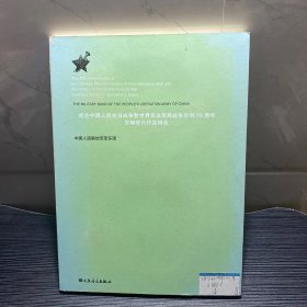 纪念中国人民抗日战争暨世界反法西斯战争胜利70周年交响管乐作品精选