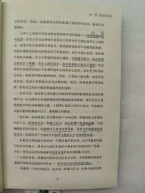 战争论