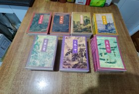 金庸作品集 书剑恩仇录 【上下】 碧血剑 【上下】射雕英雄传【全4册】神雕侠侣【全4册】天龙八部【全5册】笑傲江湖【全4册】鹿鼎记【全5册】】 26本合售