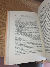 毛泽东选集 第一卷