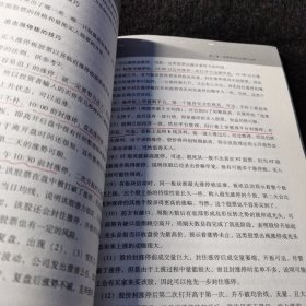 涨停敢死队：操作理念与方法