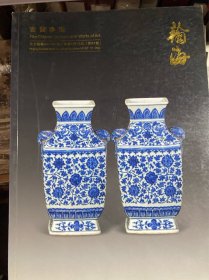 北京瀚海2018四季拍卖会:古董珍玩专场(97期)