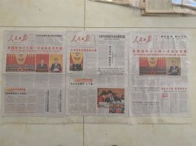全国政协第一届至第十三届35份全