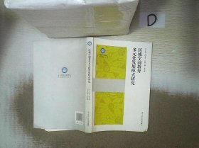 区域学前教育多元化发展模式研究