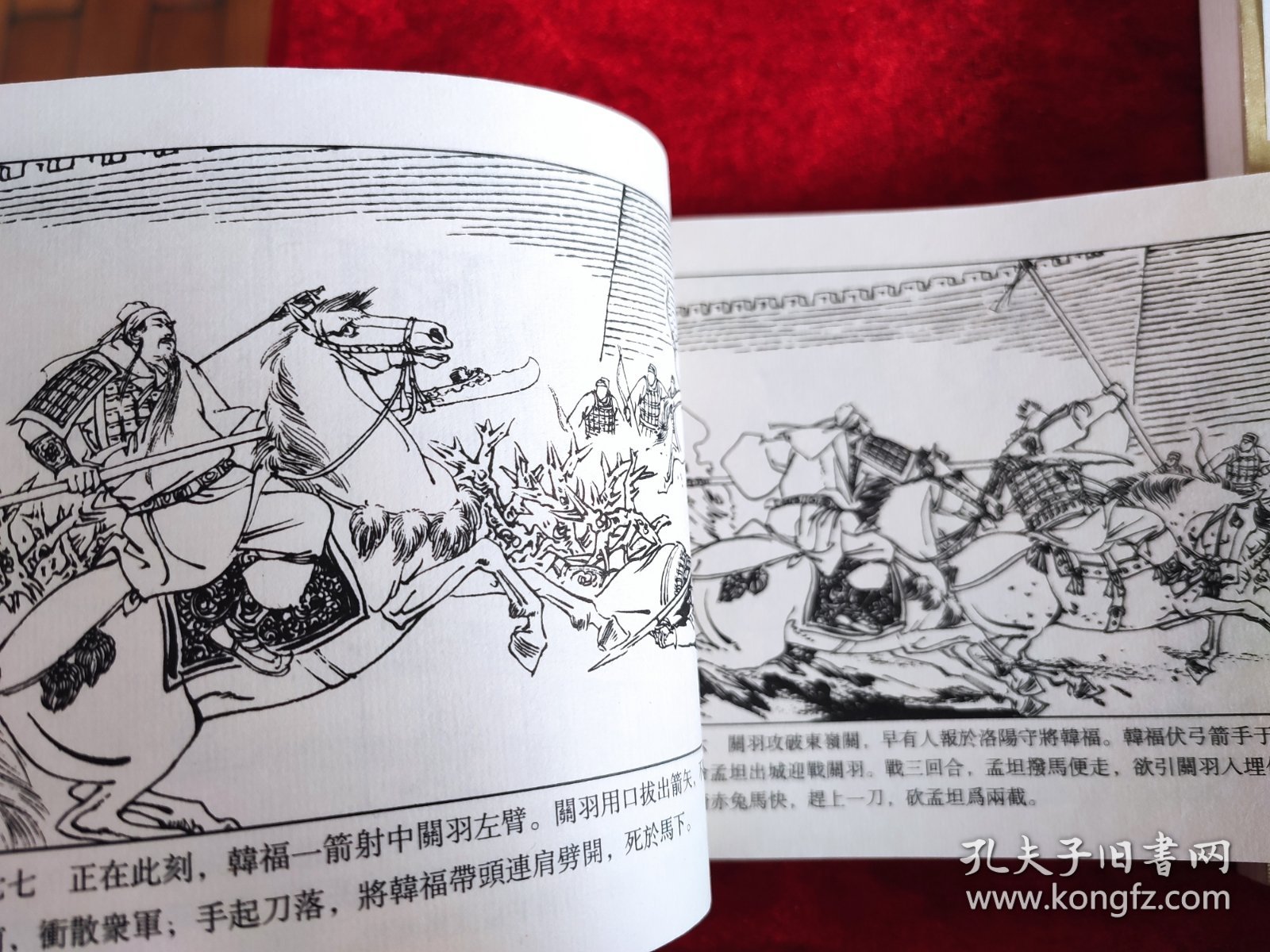 三国志通俗演义（上中下）（大可堂32开早期宣纸版）（无函套，慎拍）