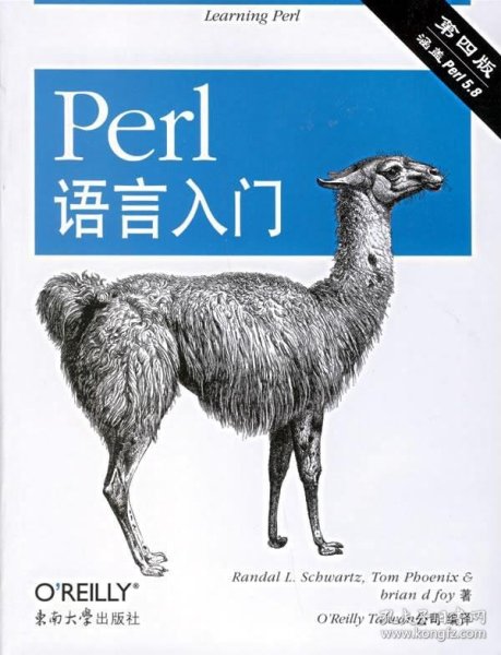 Perl语言入门