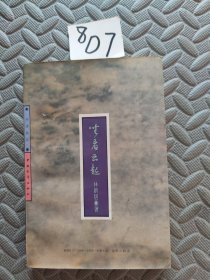 坐看云起