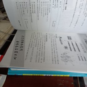 衡水重点中学学霸小题：物理（附详解答案）