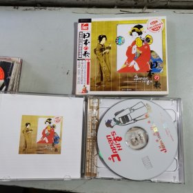 光盘碟片：日本流行怀旧影视金曲：日本之歌 （2张）