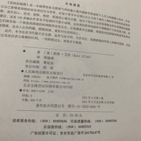 柔软的刺猬自我疗愈的内在力量