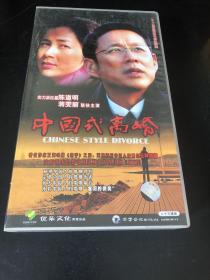 中国式离婚 VCD（23碟装）