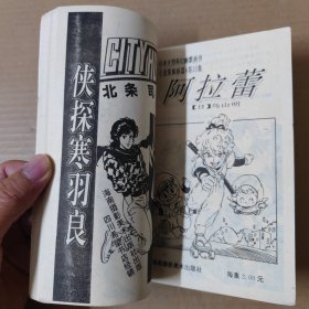 漫画：七龙珠：魔法师巴菲迪卷 4 魔人布欧出现