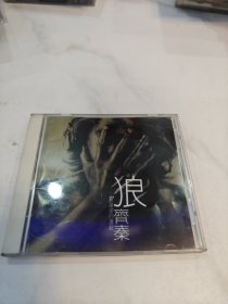 CD: 齐秦 狼 '97黄金自选集