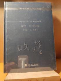 叙事 玛卓的爱情/《收获》60周年纪念文存：珍藏版.中篇小说卷.1994-1997