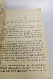 中国医学史讲义