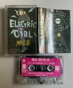 张立基《Electric Girl》专辑录音带磁带卡带