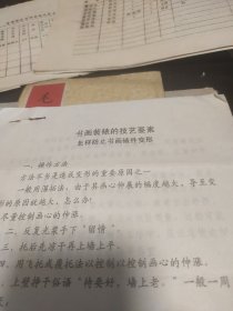 书画装裱的技艺 怎样防止书画裱件变形 共13条