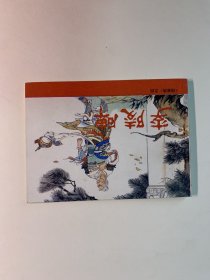 李陵碑
