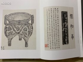 上海书画出版社 经典《纸拓千秋 国家图书馆藏古器物全形拓题跋集》 8开 精装 上下册定价1680元 特惠价998包邮 六号狗院下房