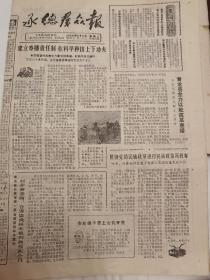 《承德群众报》【青龙县全力以赴抗旱春播，有胡杖子大队照片；滦平县红旗公社办砖厂注意点滴节约，有照片；（滦平县）张百湾供销社从资金、技术上支持公社建起红果园】