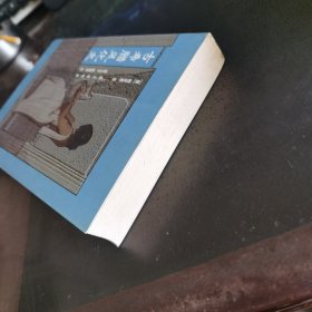 古希腊风化史