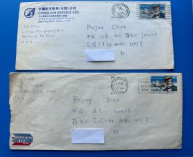 80年代国际航空实寄封2个，美国寄北京。品相详见图片。满30包邮。