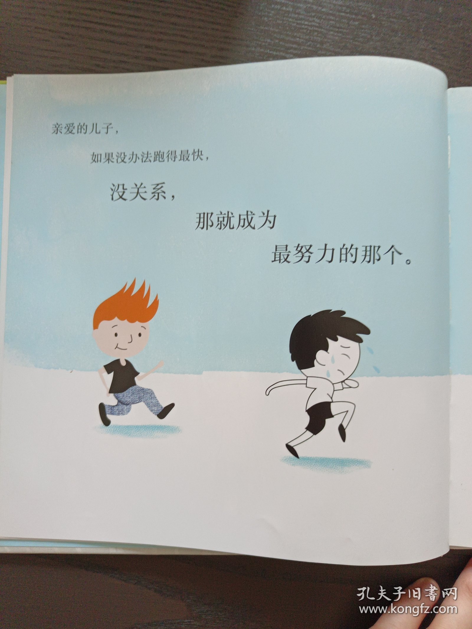 亲爱的儿子（每个男孩都需要的温柔提醒，献给又酷又聪明、善良且独一无二的你）