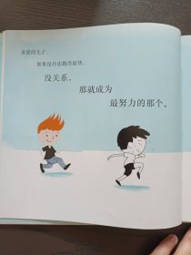 亲爱的儿子（每个男孩都需要的温柔提醒，献给又酷又聪明、善良且独一无二的你）