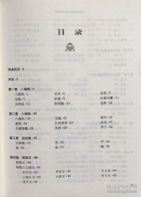 藏传佛教象征符号与器物图解