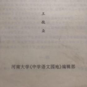 精雕细刻出华章-谈期刊编辑修改稿件的方法（打印稿)