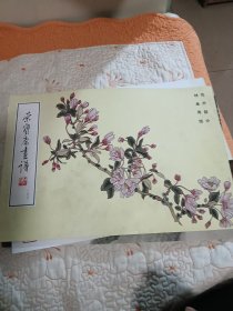 荣宝斋画谱(100)花卉部分（林金秀绘）