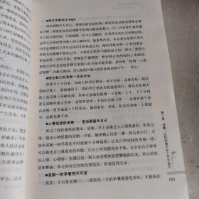 《大脑短路心理学：向脑子进水宣战》（另类心理解读，让你变成脑子干爽、心理超级健康的“江湖”达人！）