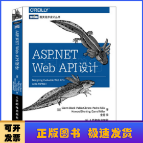 ASP.NET Web API设计