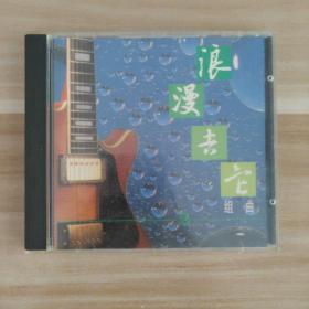 浪漫吉它 组曲 cd