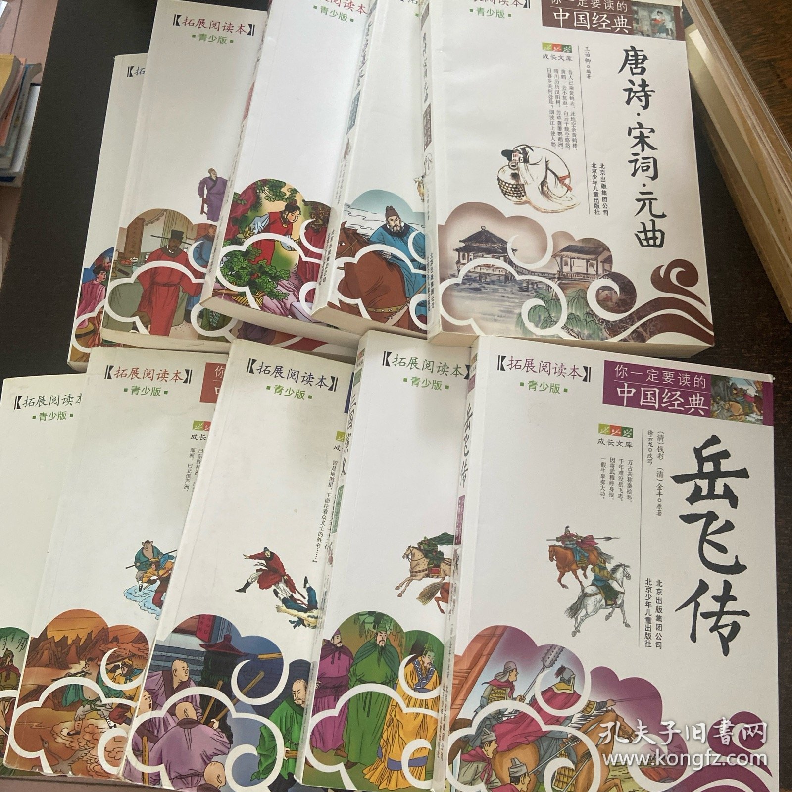 点击查看原图 成长文库·你一定要读的中国经典:10册合售