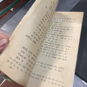 普通话语音课本（试用本）