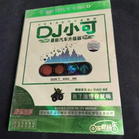 dj小可 CD 全新未拆封